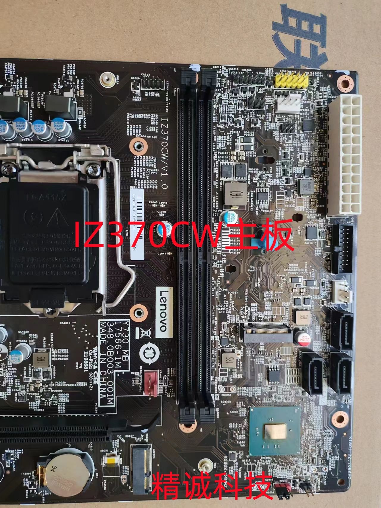 联想小新700主板参数