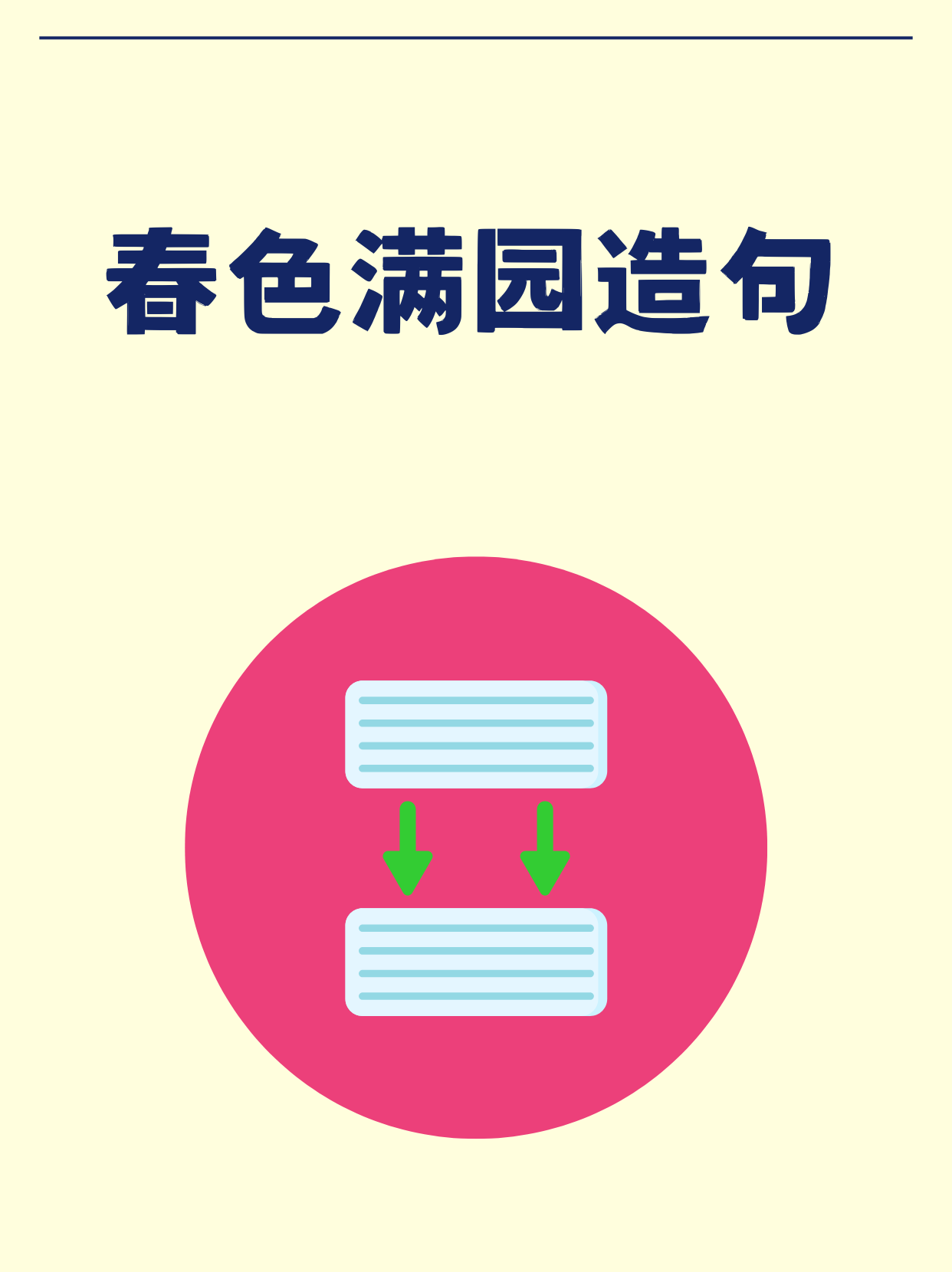 生机勃勃的意思是什么意思