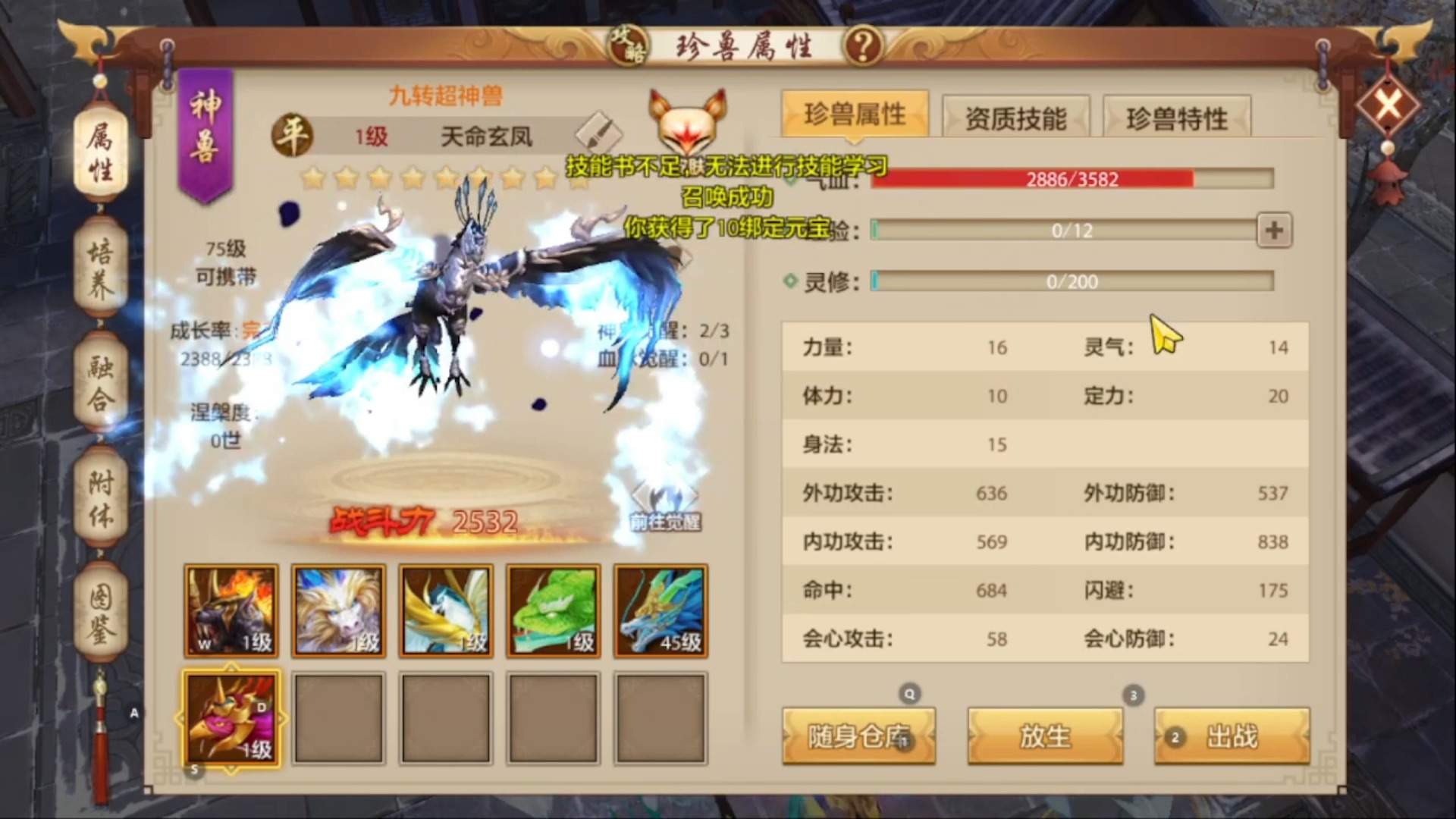 天龙八部手游好听的游戏名字大全