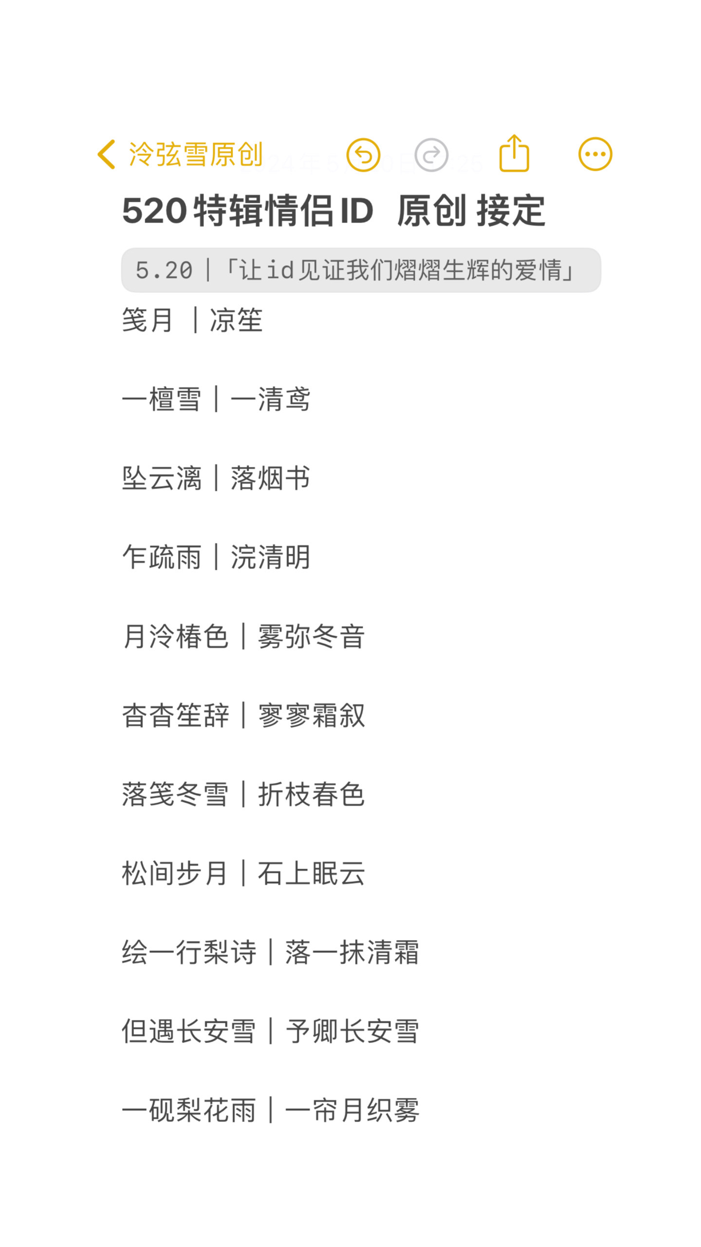 王者荣耀游戏情侣名字大全