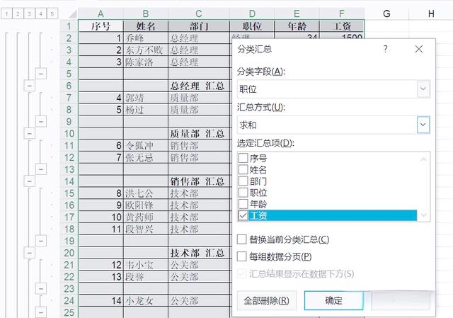 如何将excel分类汇总